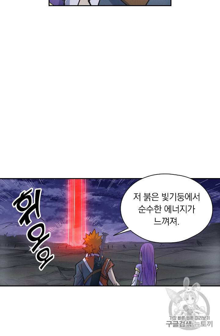 요신기 307화 11