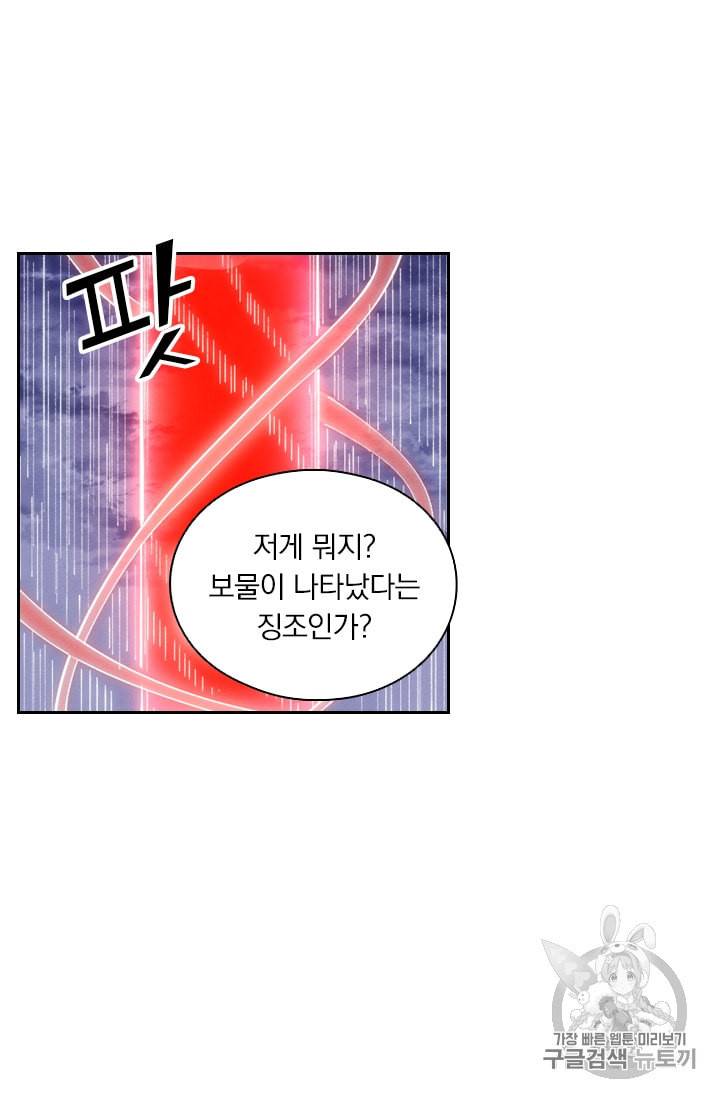 요신기 307화 12