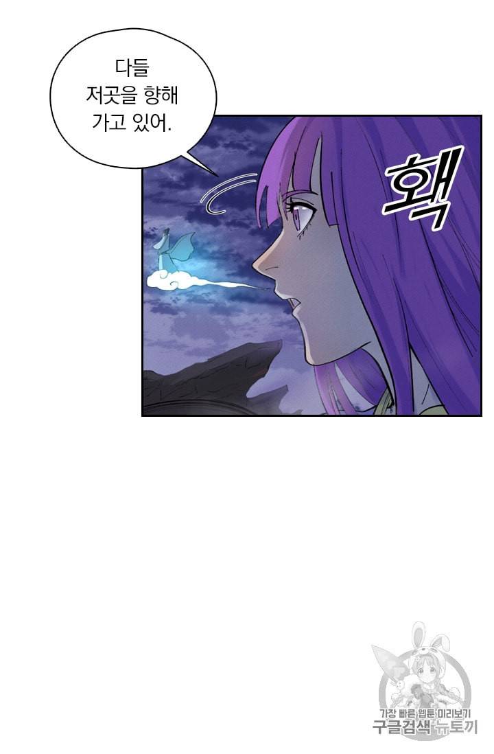요신기 307화 13