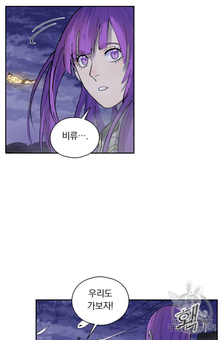 요신기 307화 14