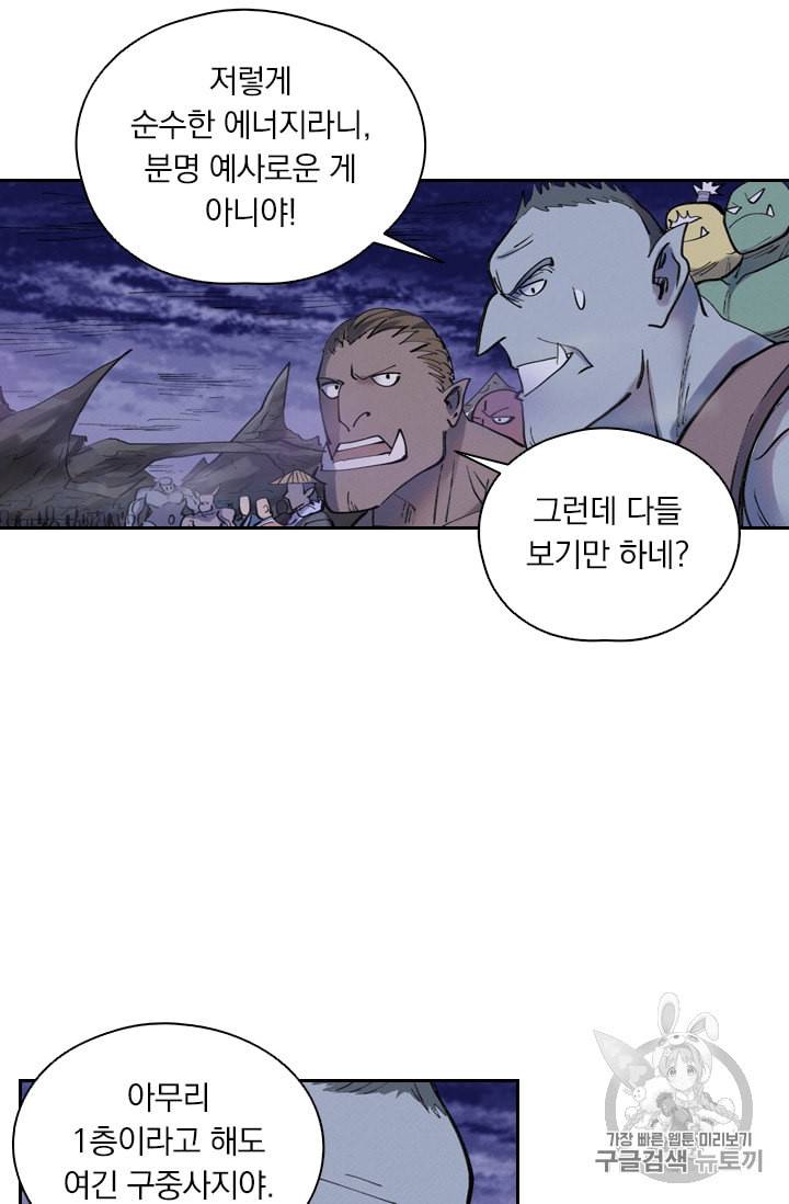 요신기 307화 18