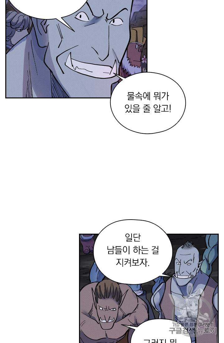요신기 307화 19
