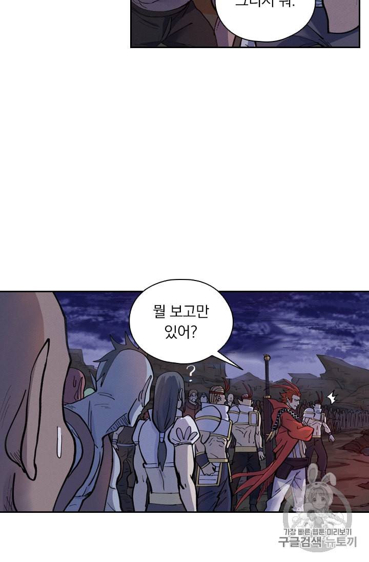 요신기 307화 20