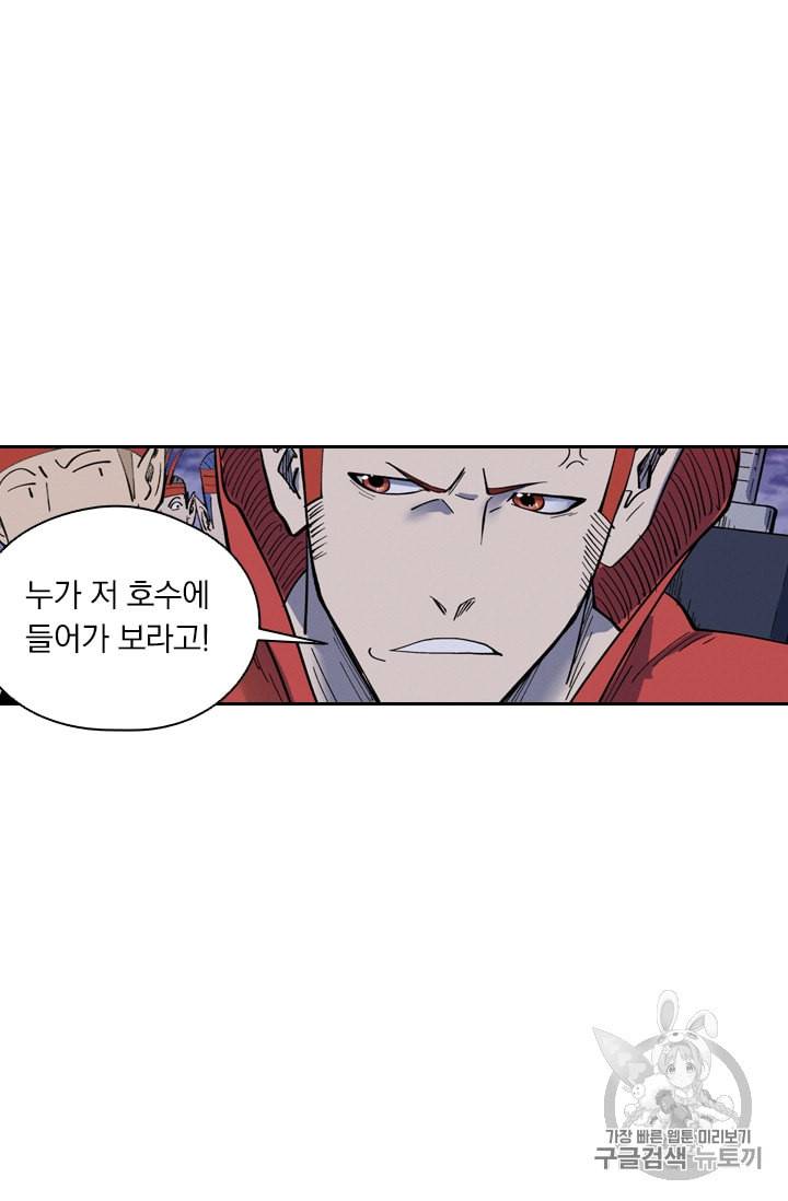 요신기 307화 21