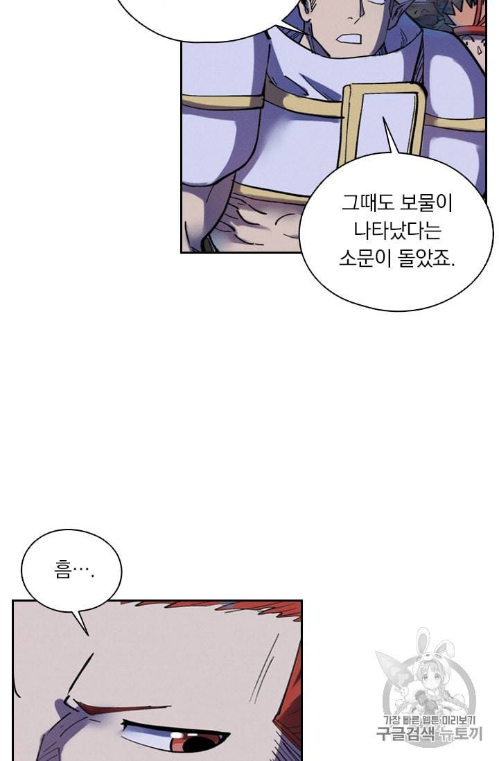 요신기 307화 23