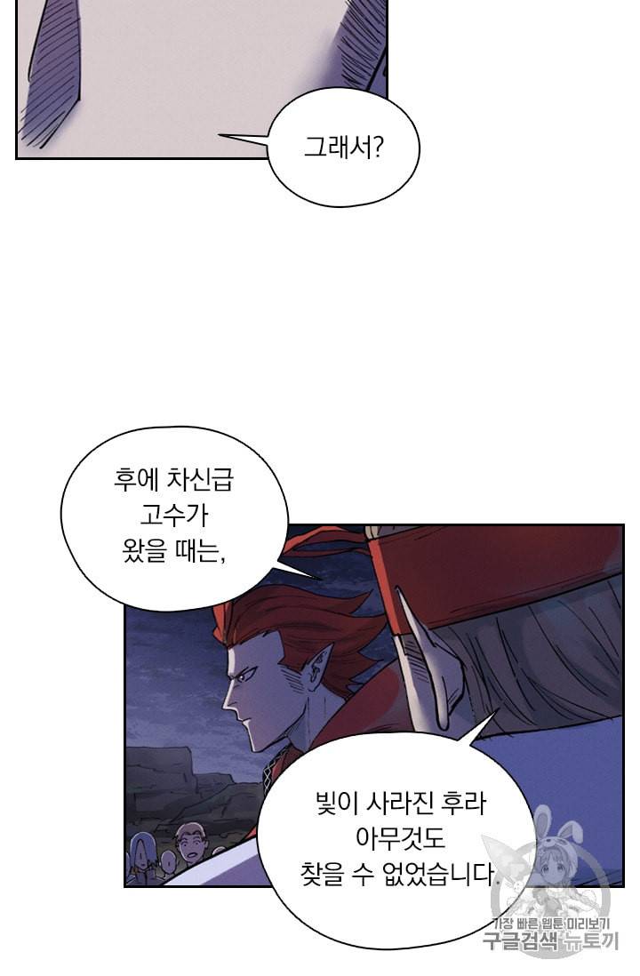 요신기 307화 24