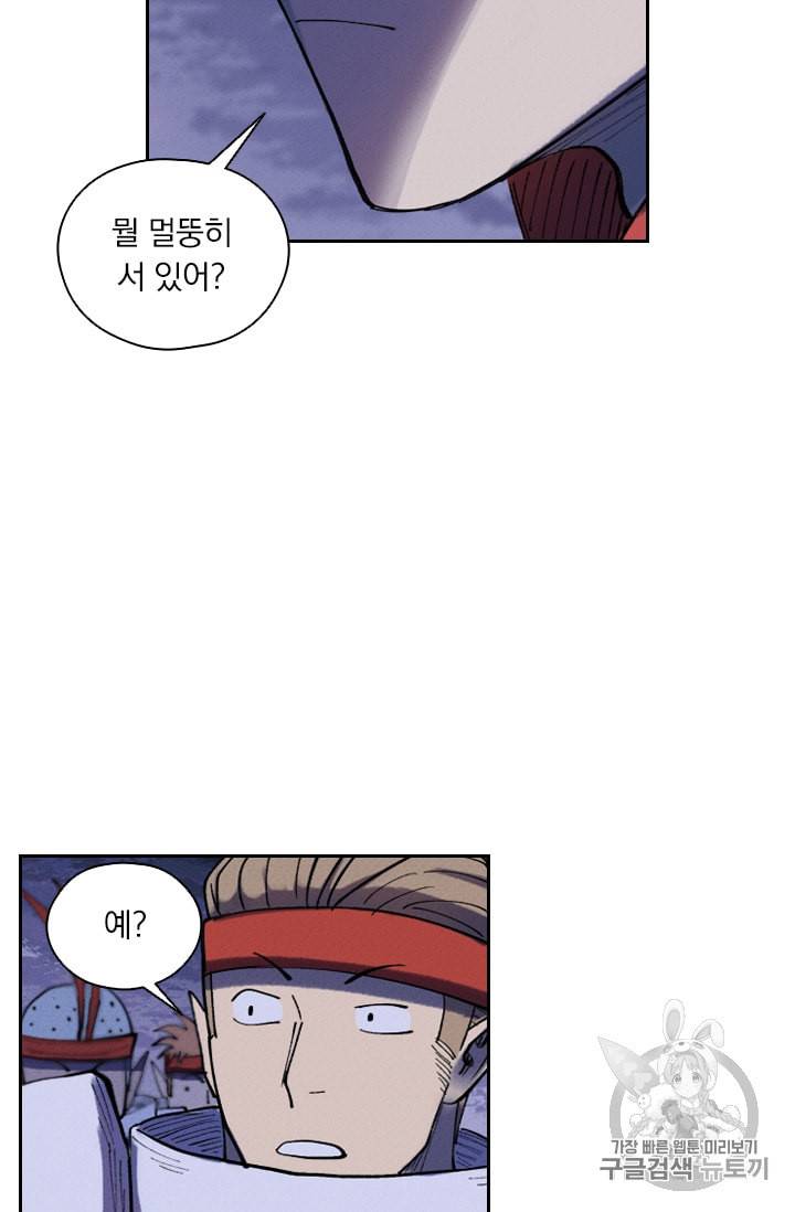 요신기 307화 27