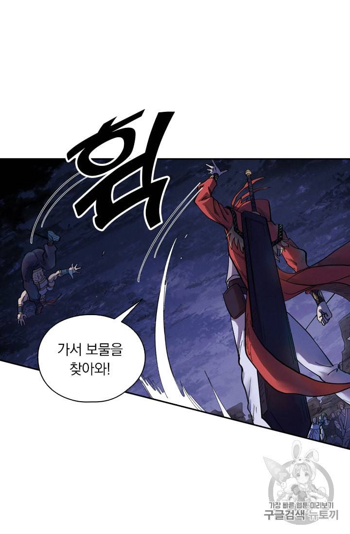 요신기 307화 29