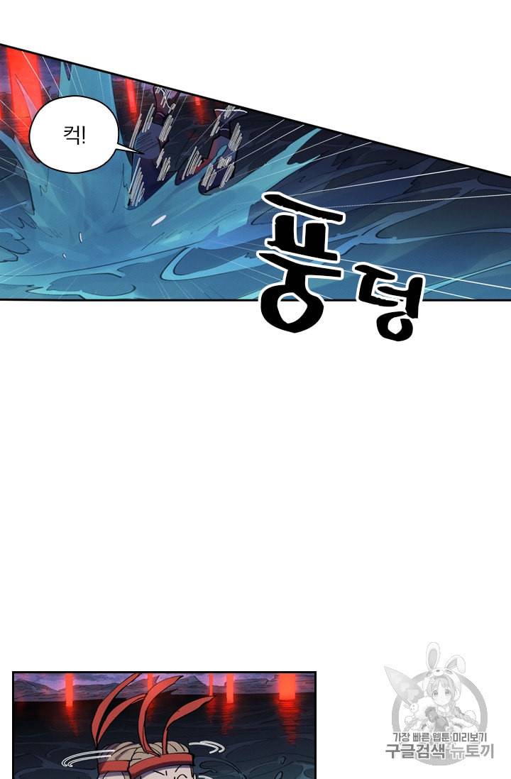 요신기 307화 30