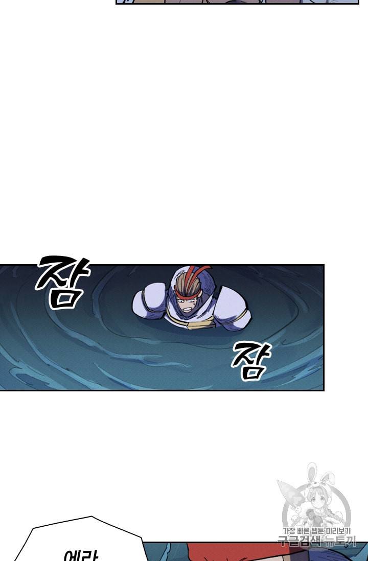 요신기 307화 32