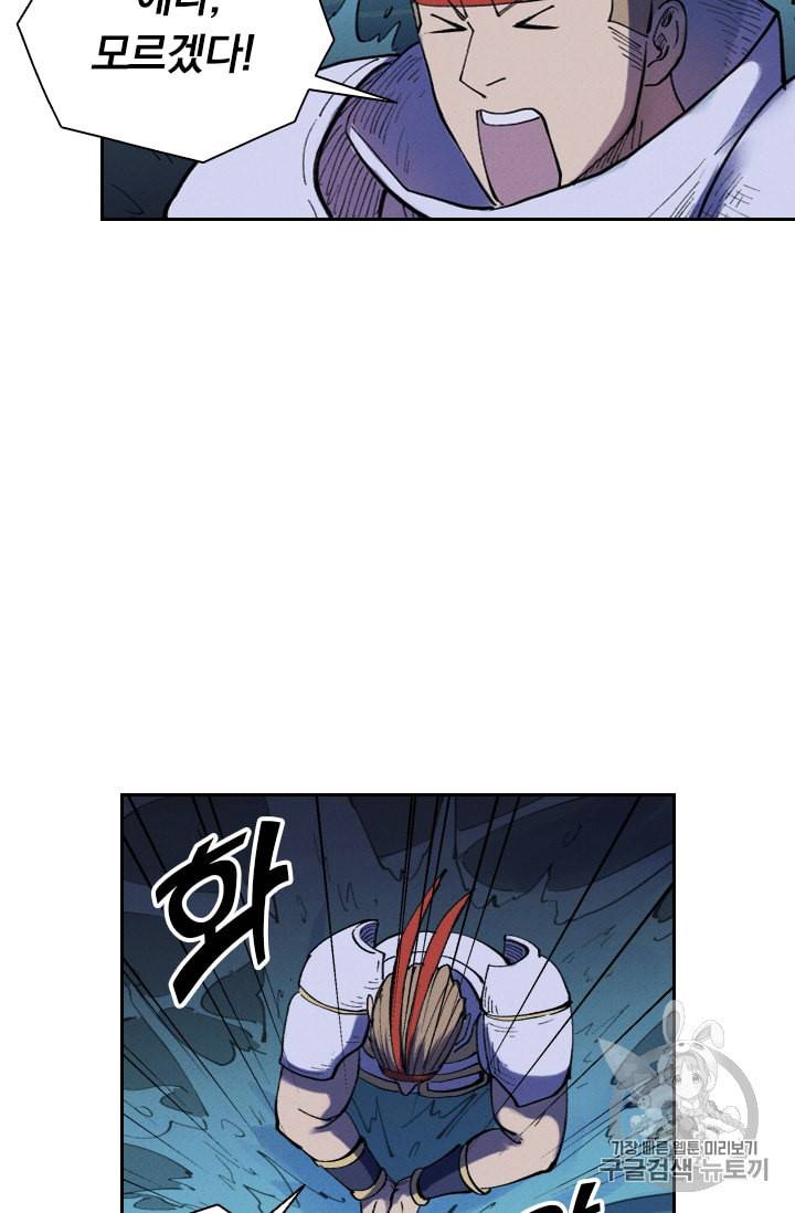 요신기 307화 33