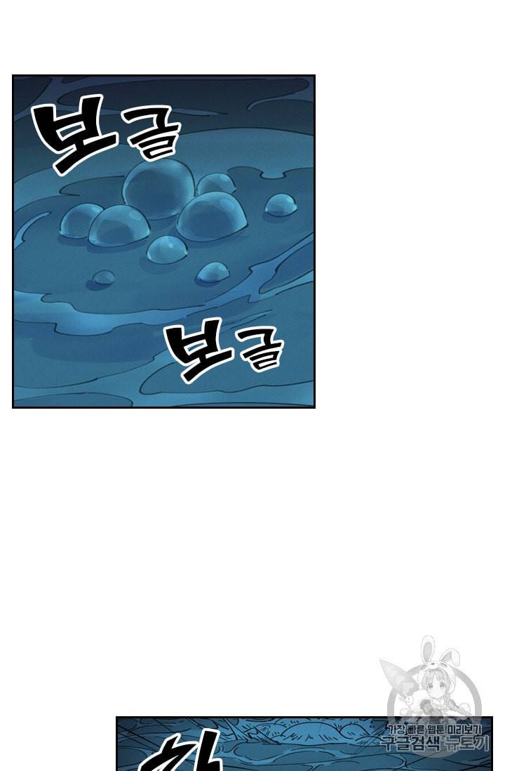 요신기 307화 39