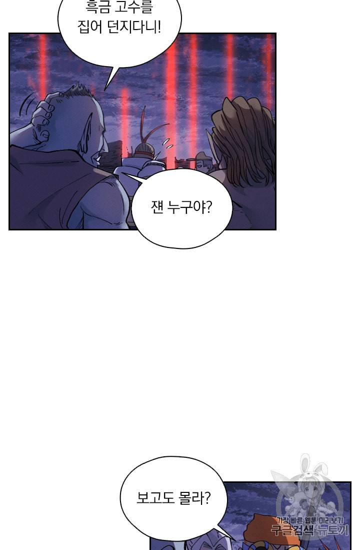 요신기 307화 45