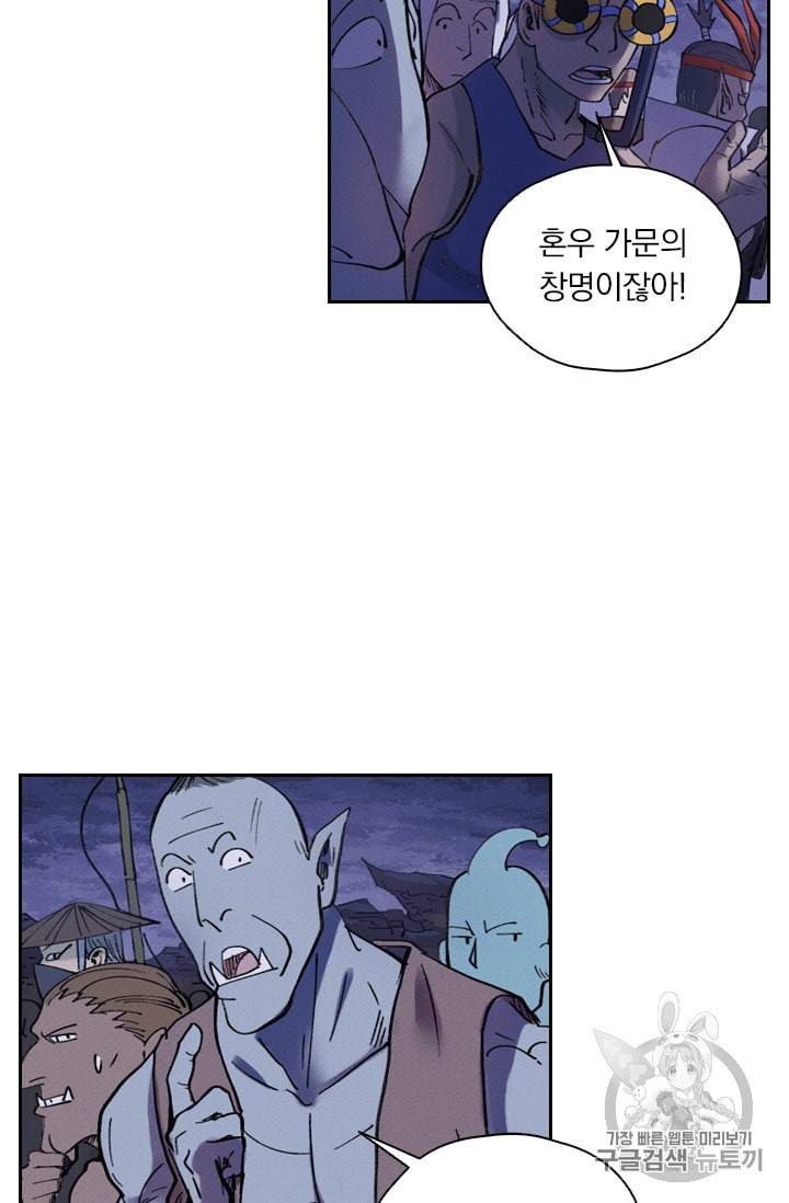 요신기 307화 46