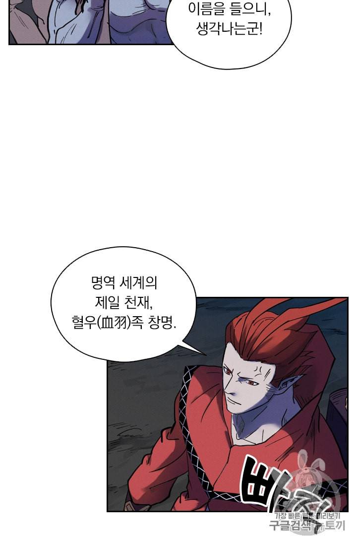 요신기 307화 47