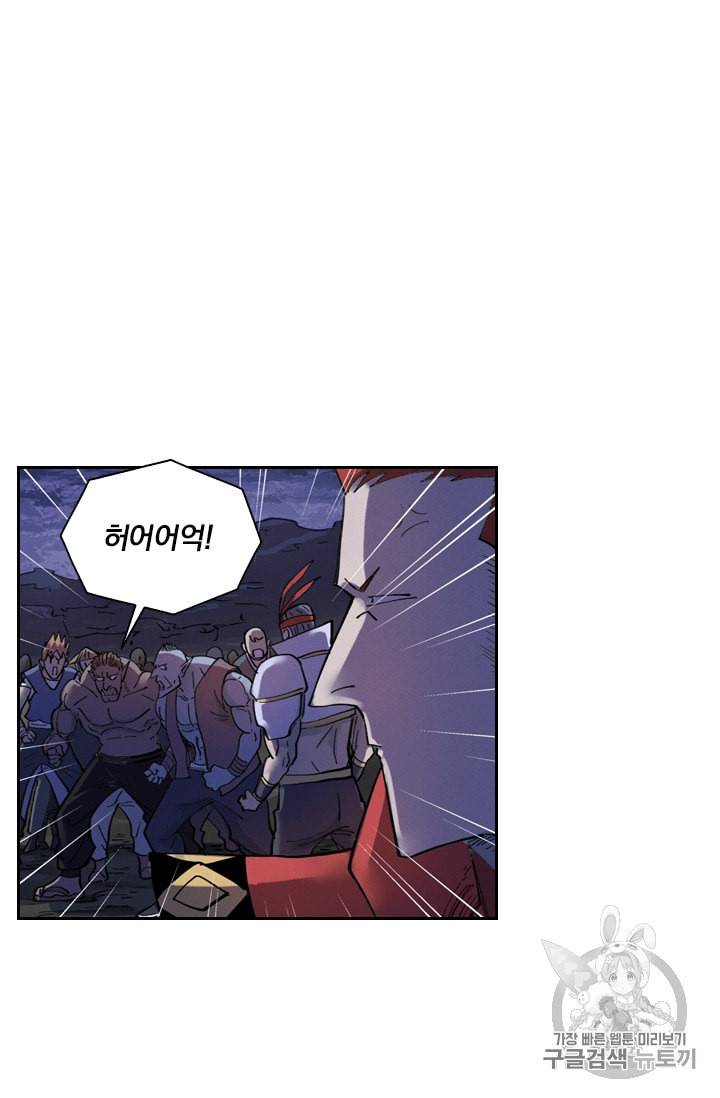 요신기 307화 48