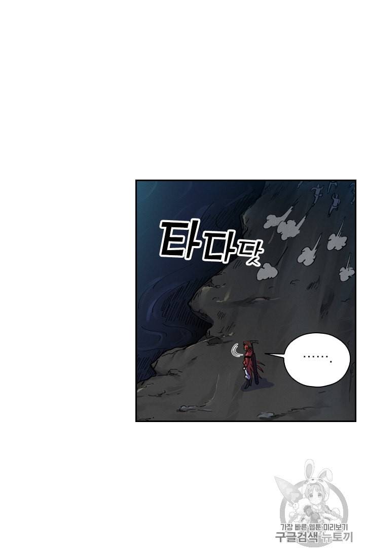 요신기 307화 49