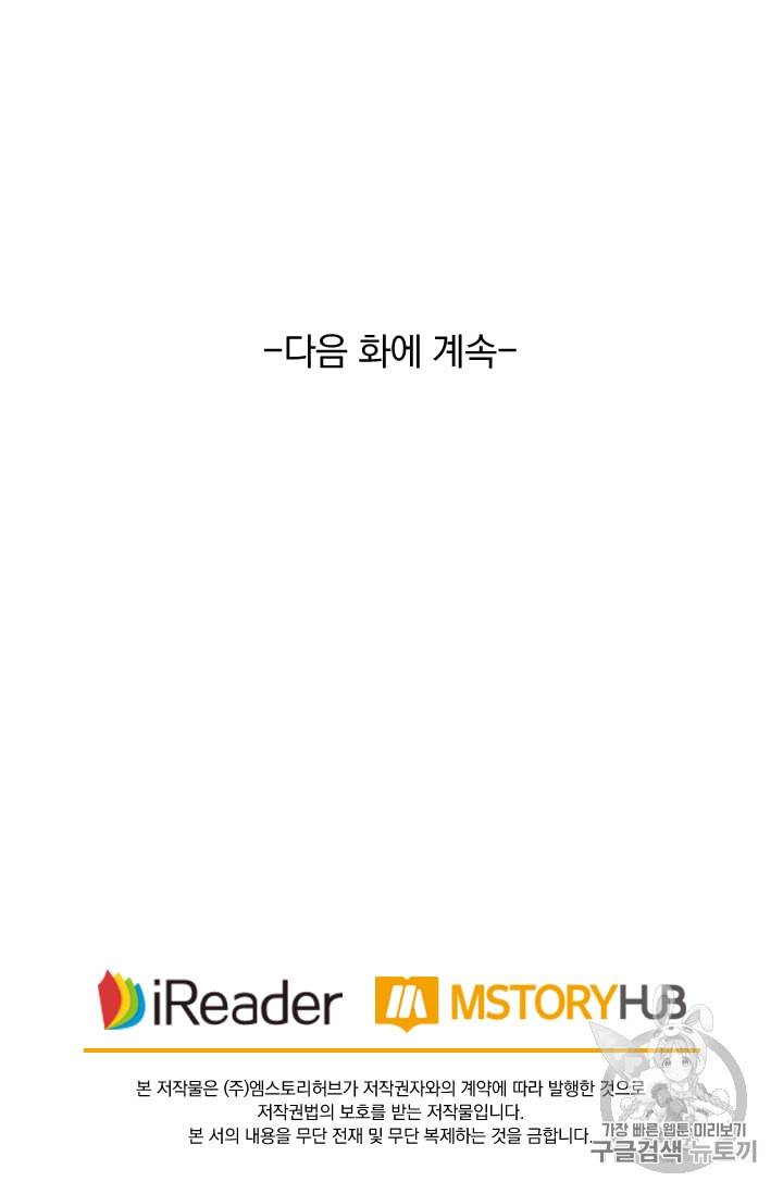 요신기 307화 50