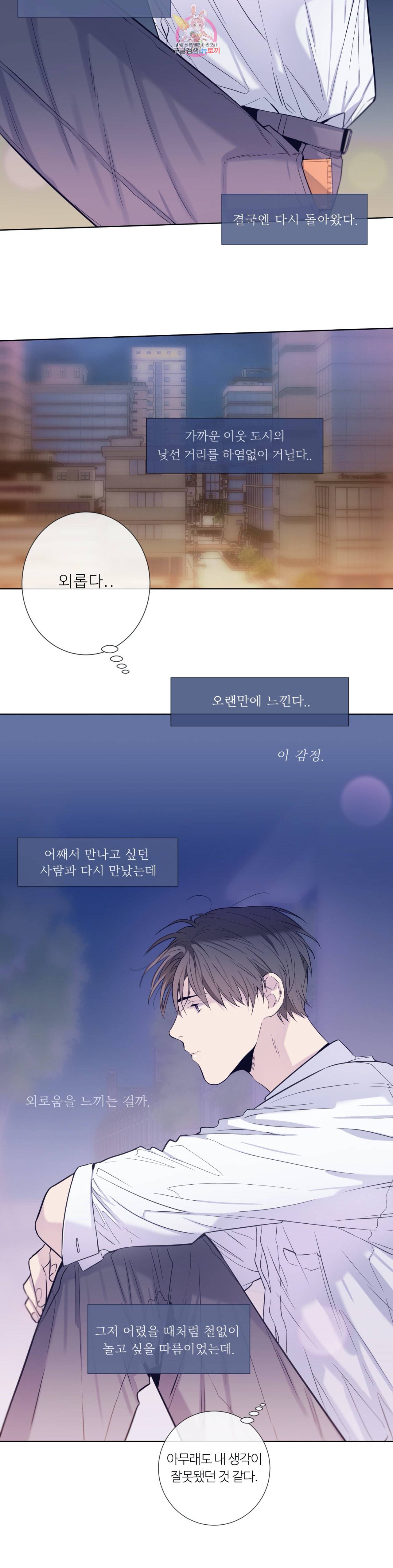 여름손 15화 5