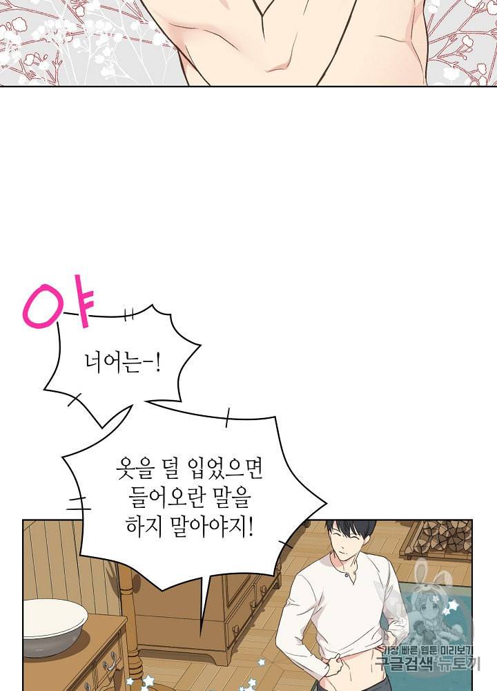 사실 그들은 오직 그녀만을 기억하고 있었습니다 19화 12