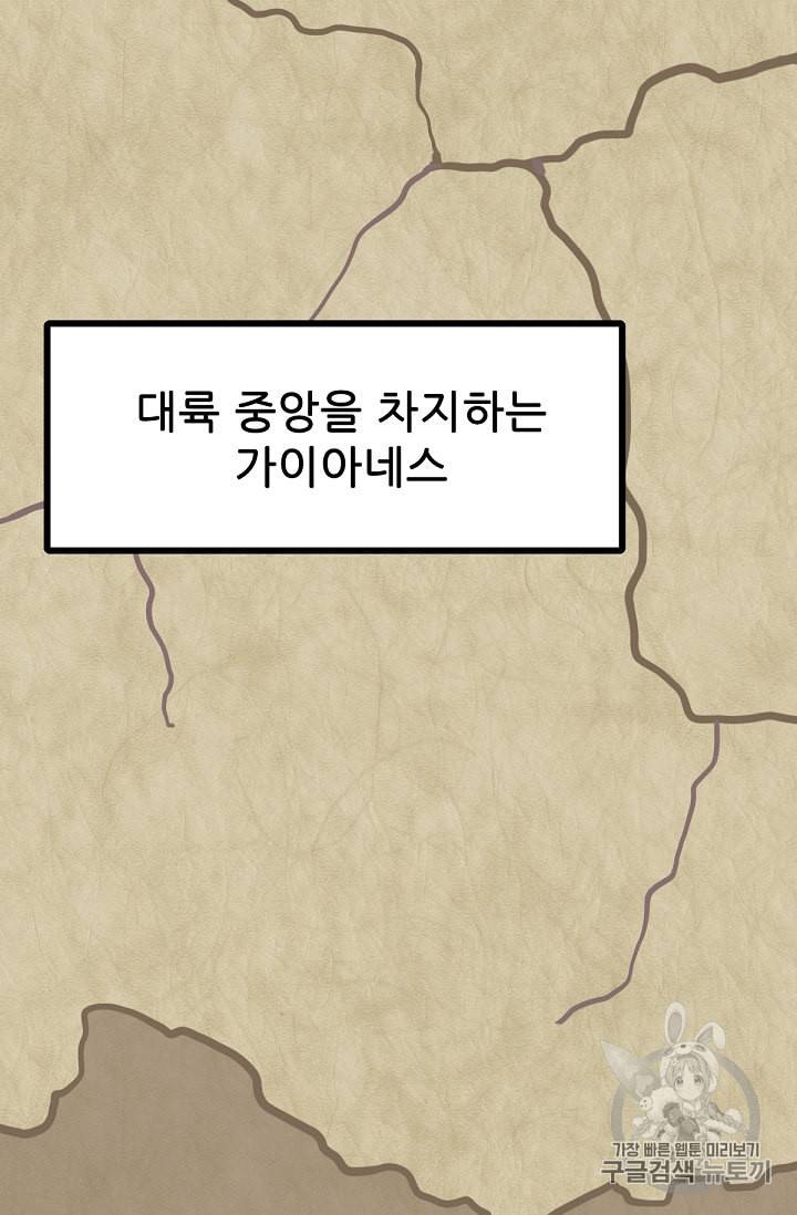 카르세아린 2화 3