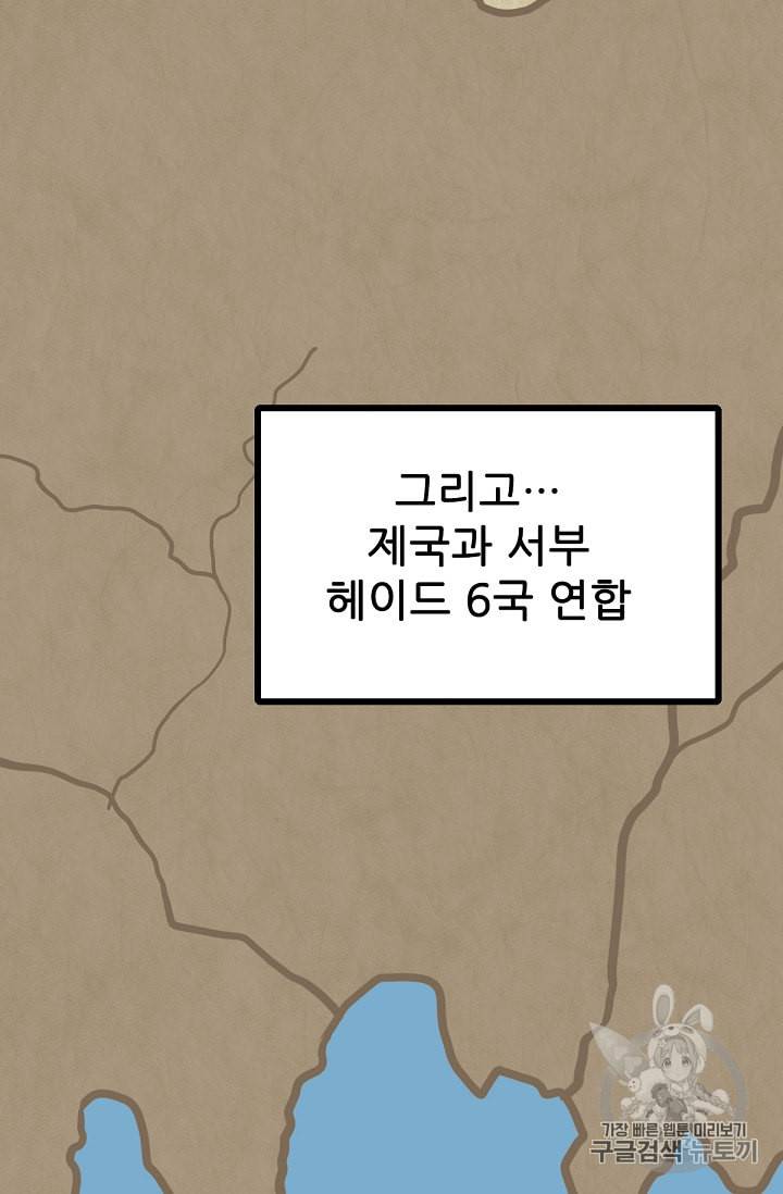 카르세아린 2화 4