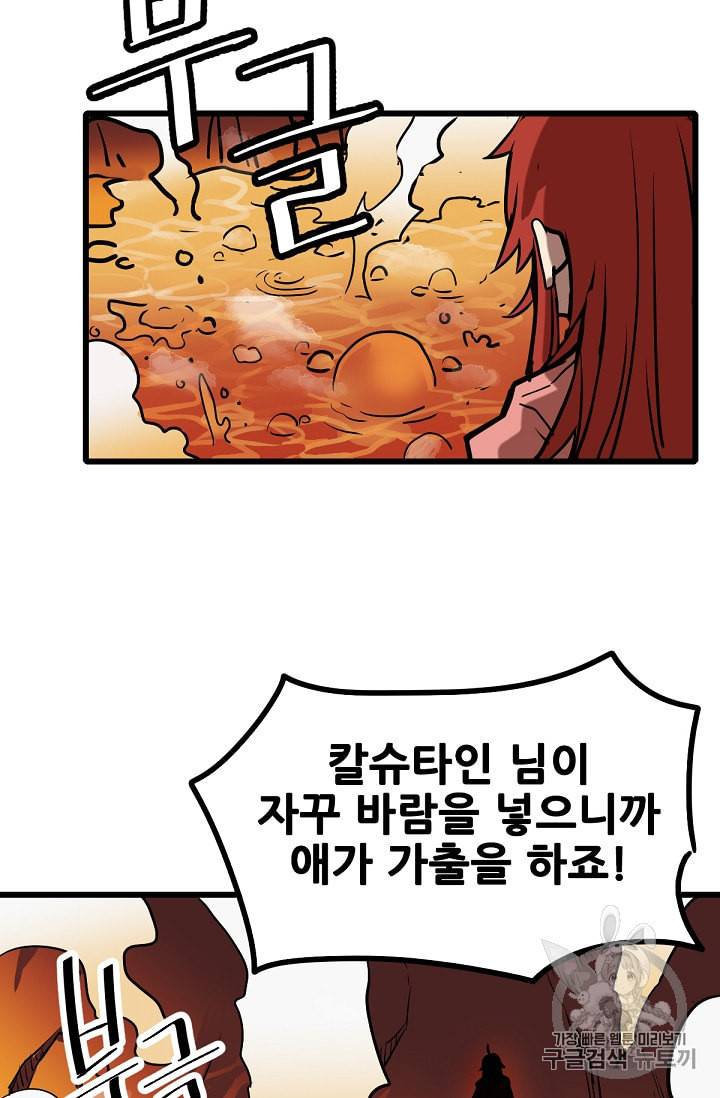 카르세아린 2화 15