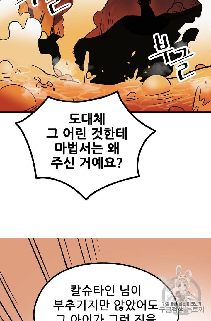 카르세아린 2화 16
