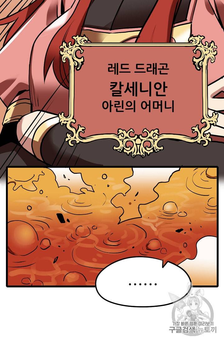 카르세아린 2화 18