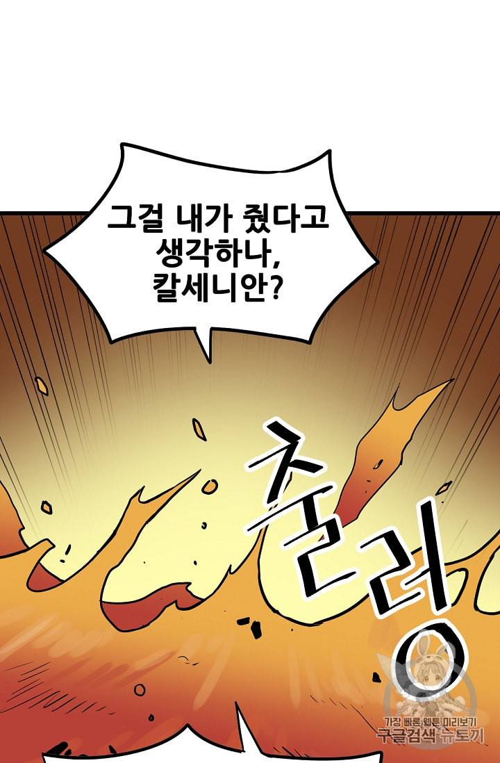 카르세아린 2화 19