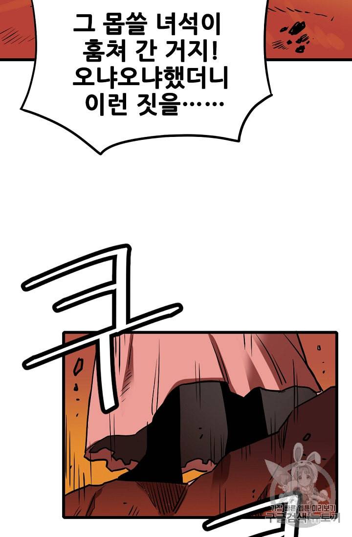 카르세아린 2화 20