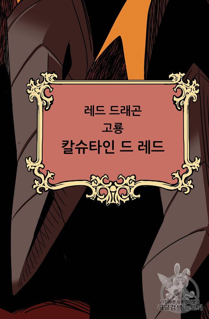 카르세아린 2화 27