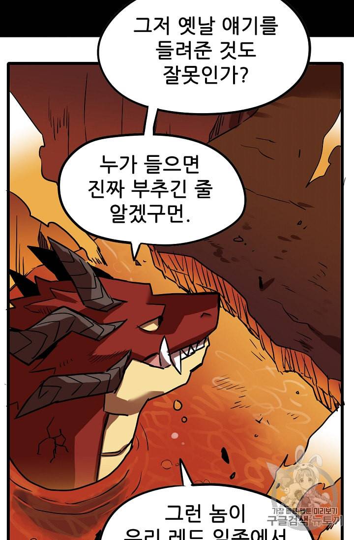 카르세아린 2화 31