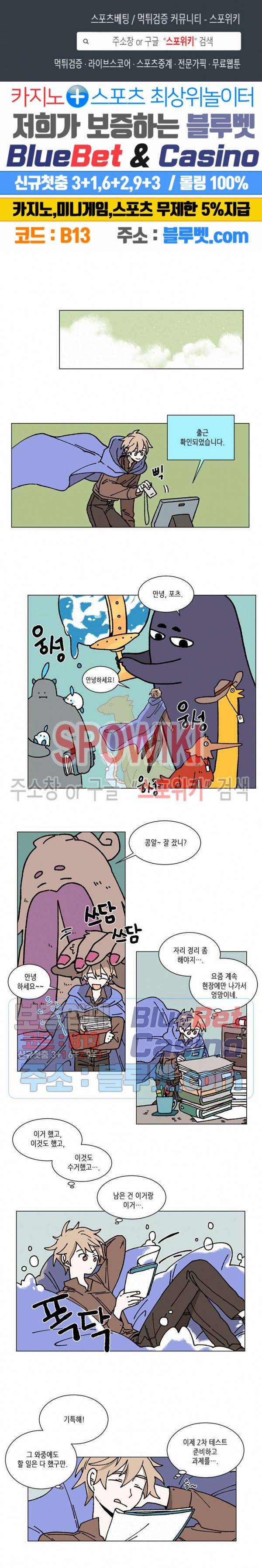 메리!메모리 21화 1