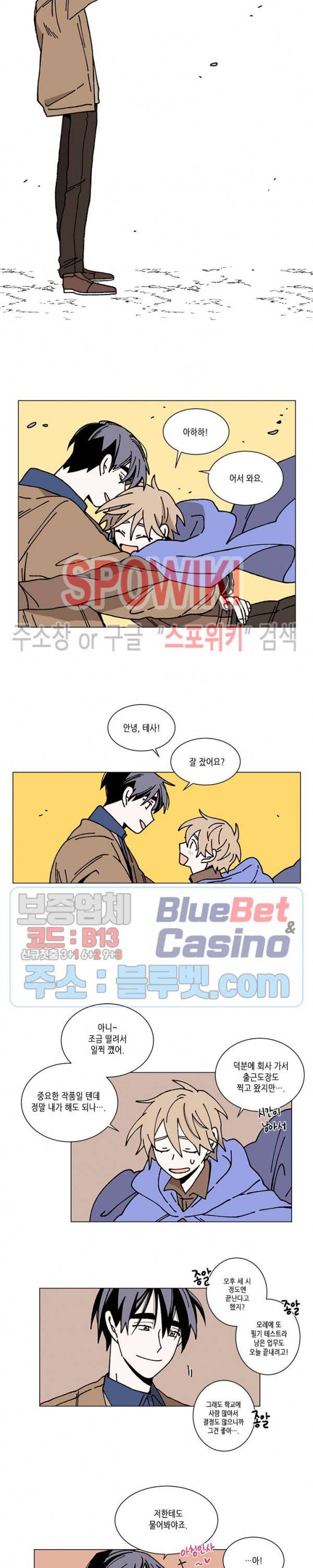 메리!메모리 21화 3