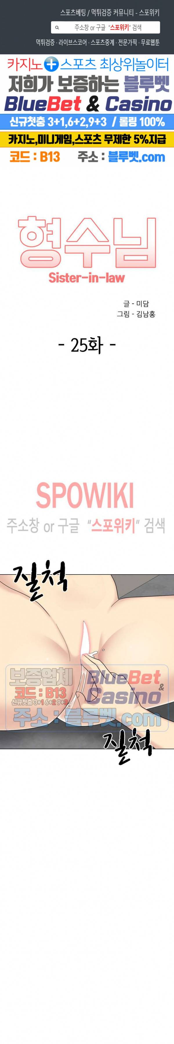 형수님 25화 1
