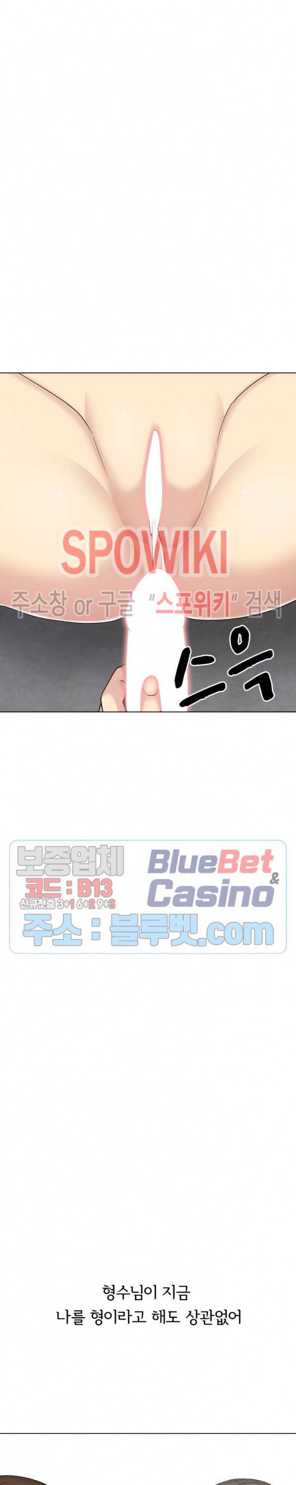형수님 25화 4