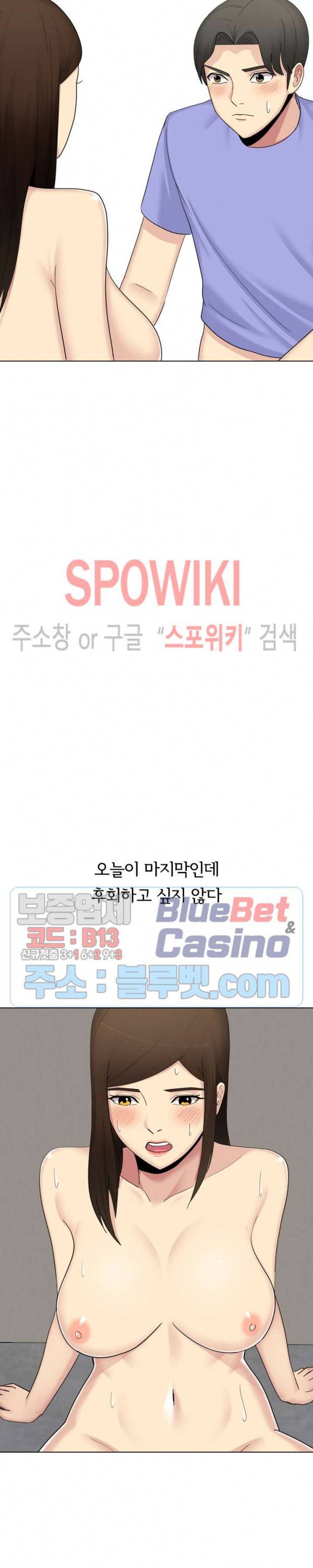 형수님 25화 5