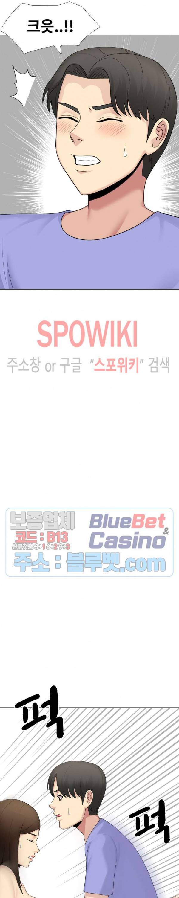 형수님 25화 7