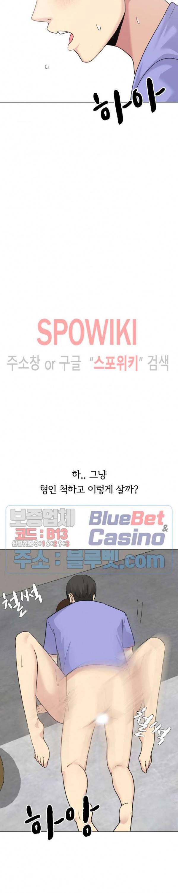형수님 25화 10