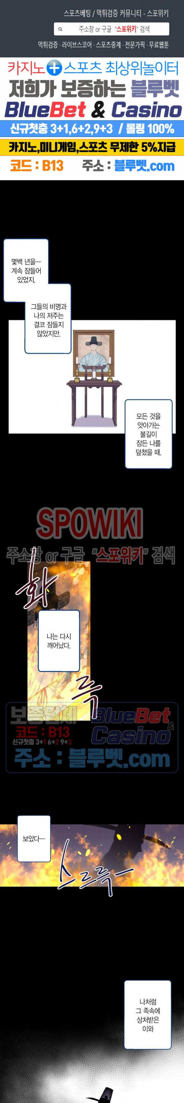 물거품 연인 69화 1