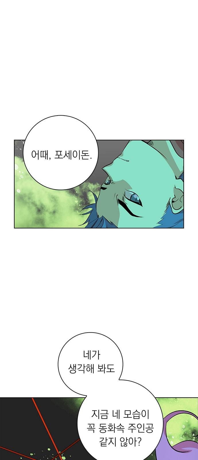 아테나 컴플렉스 시즌2 10화 1