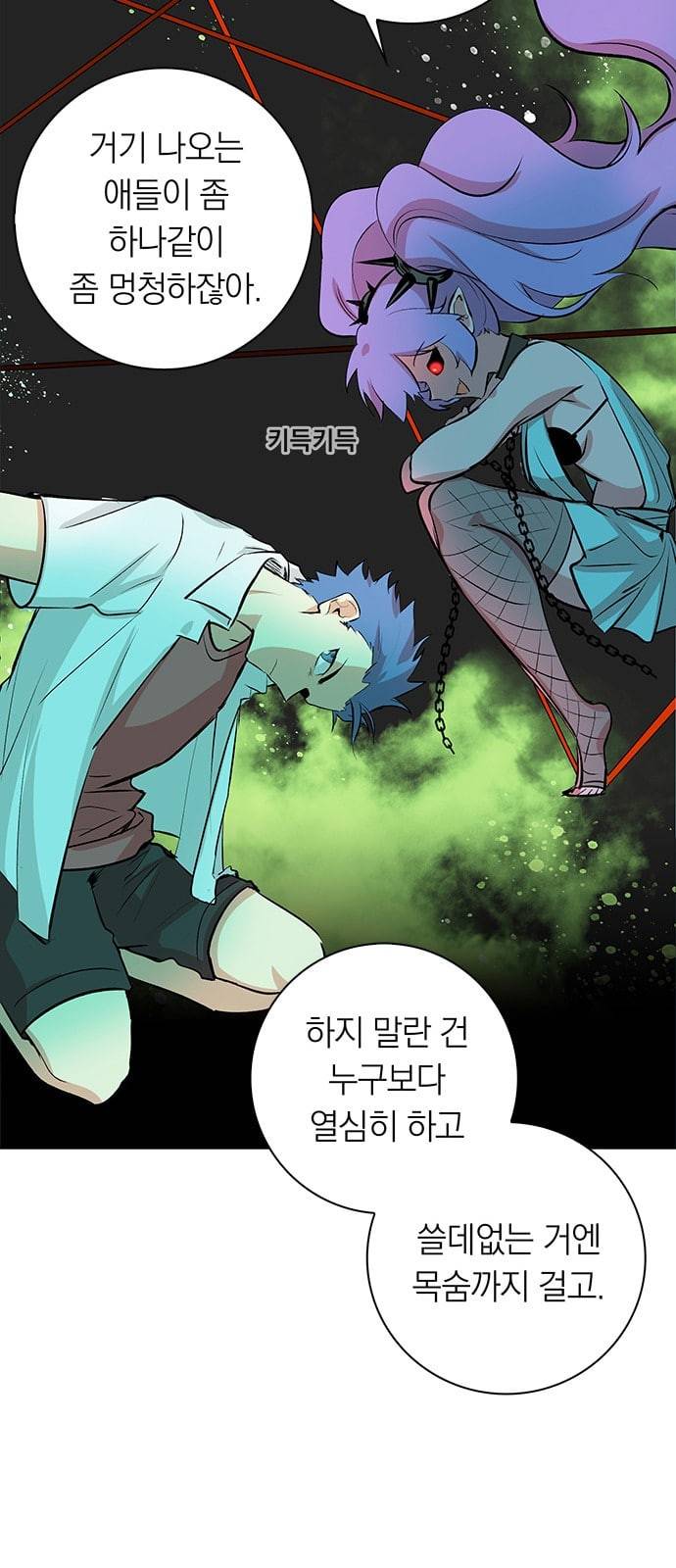 아테나 컴플렉스 시즌2 10화 2