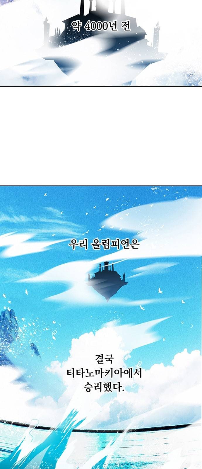 아테나 컴플렉스 시즌2 10화 8