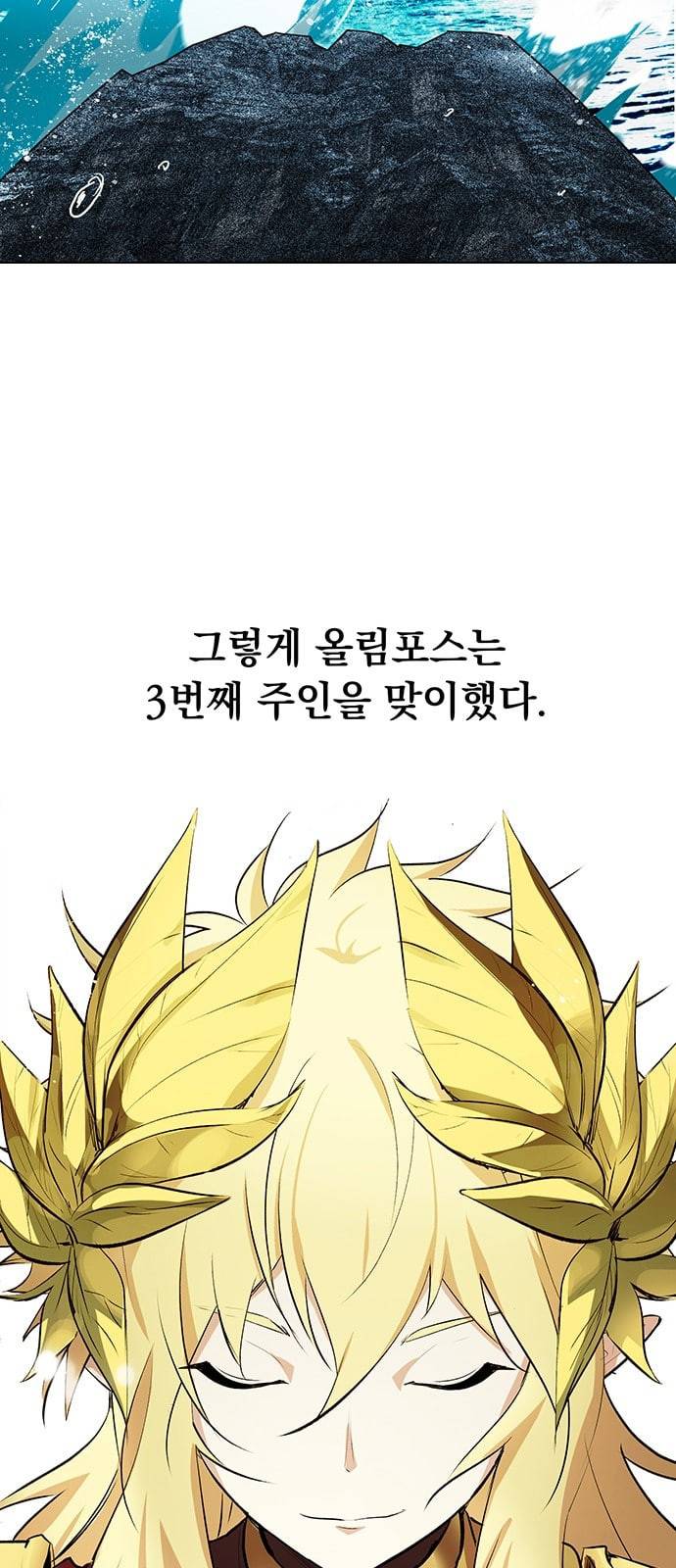 아테나 컴플렉스 시즌2 10화 9