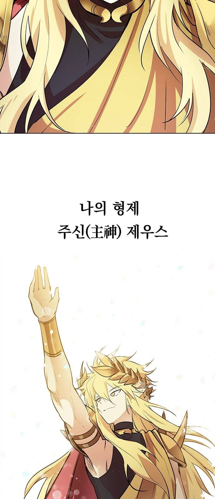 아테나 컴플렉스 시즌2 10화 10