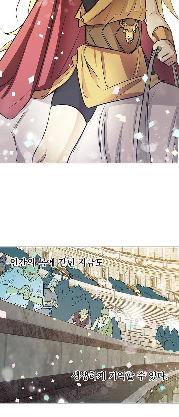 아테나 컴플렉스 시즌2 10화 11