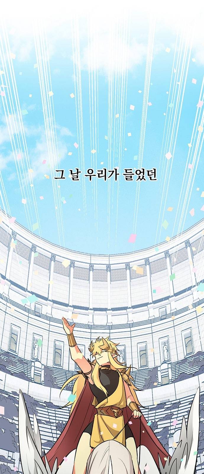 아테나 컴플렉스 시즌2 10화 12