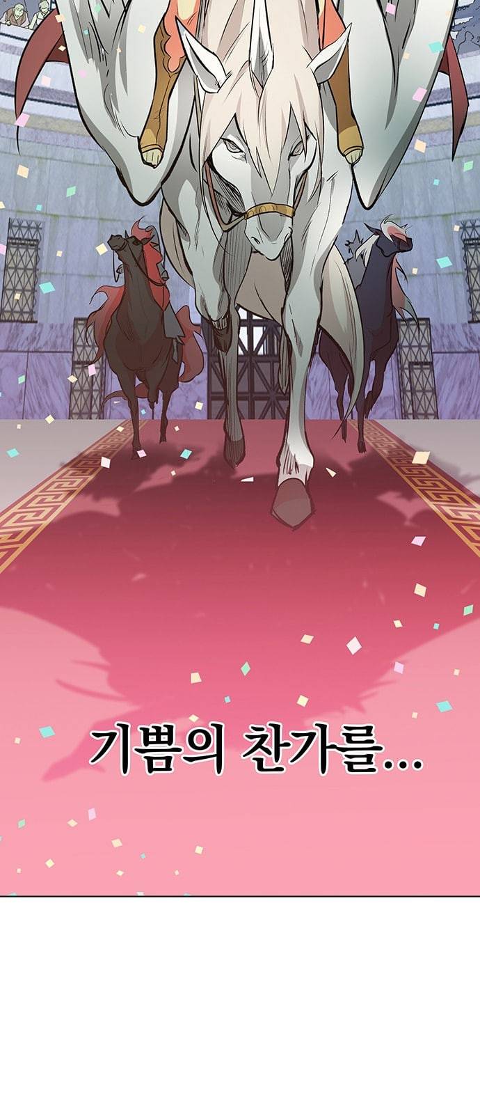 아테나 컴플렉스 시즌2 10화 13