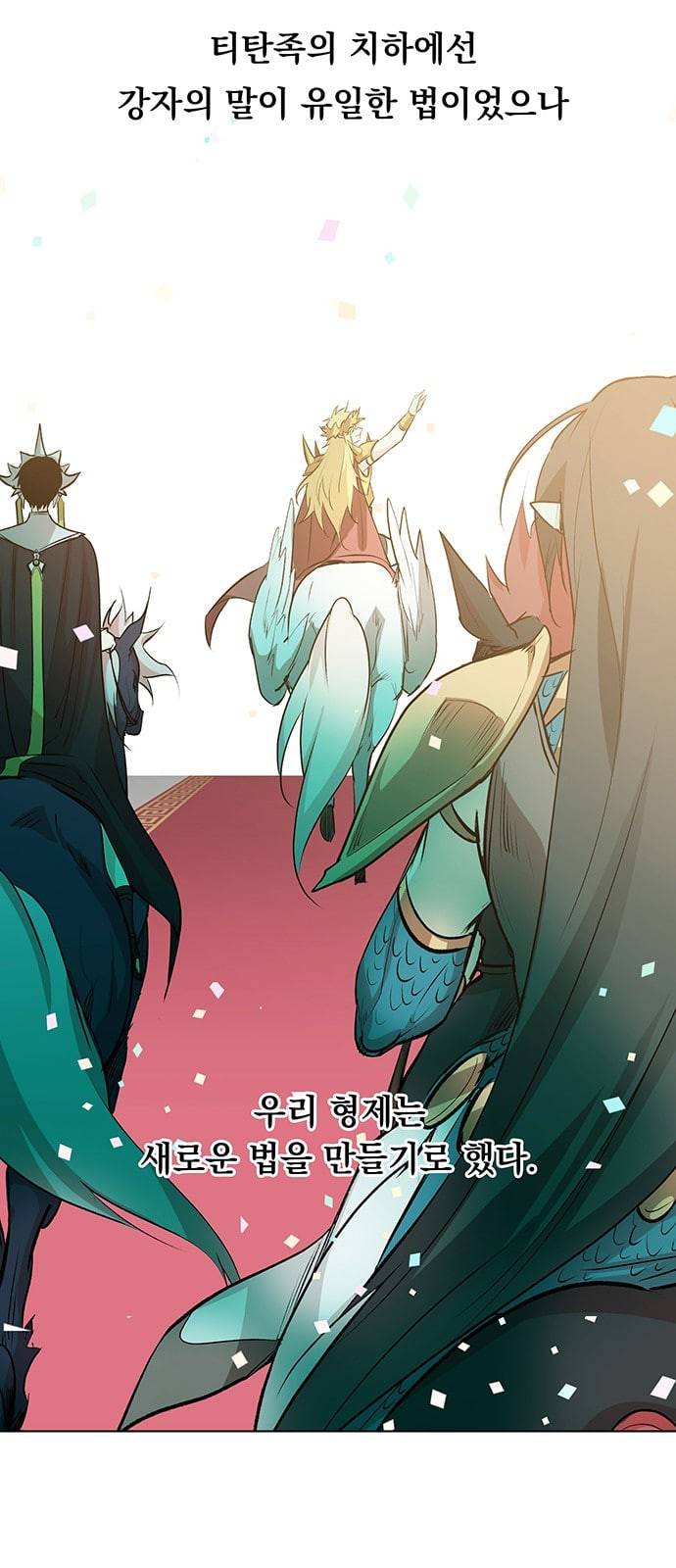 아테나 컴플렉스 시즌2 10화 14